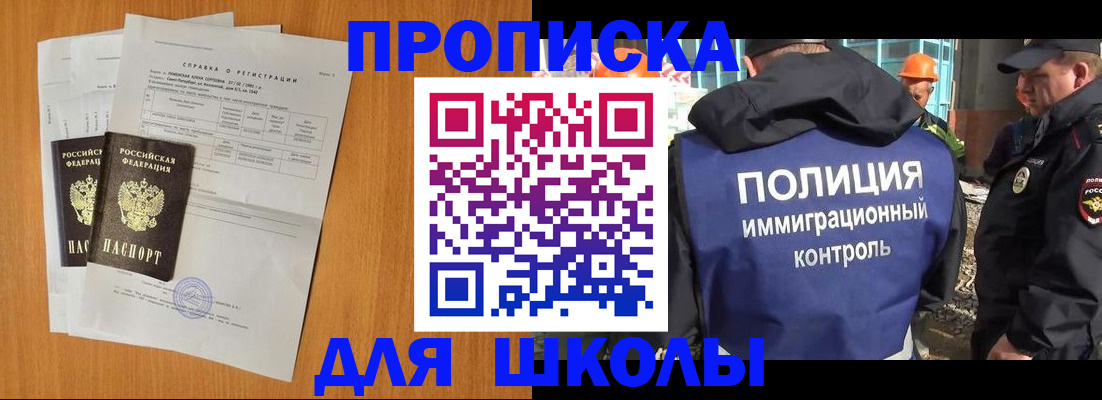 временная регистрация купить в Дагестанских Огнях