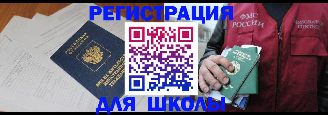 прописка иностранных граждан в Дагестанских Огнях