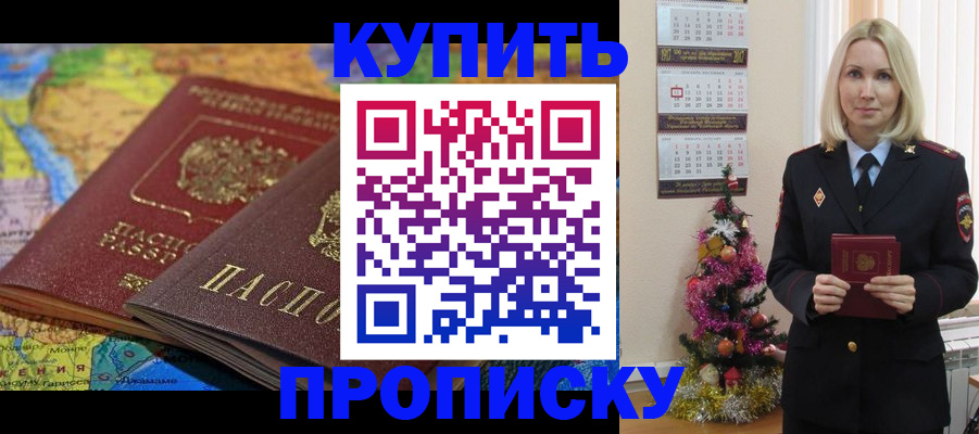 временная регистрация 2025 в Дагестанских Огнях