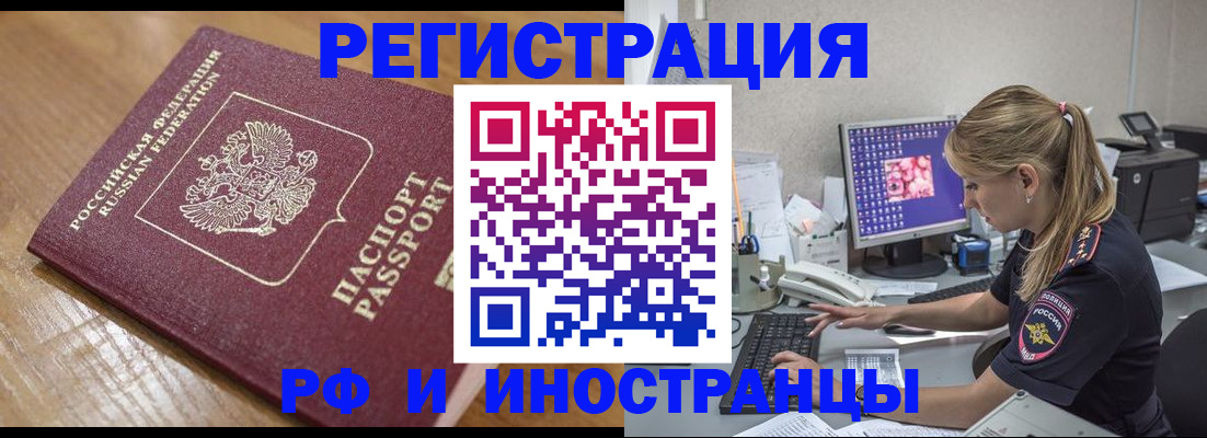 прописка 2025 в Дагестанских Огнях