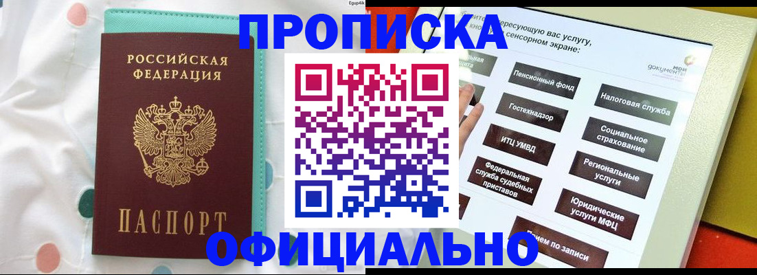 временная регистрация надежно в Дагестанских Огнях