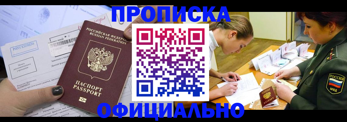 прописка иностранных граждан в Дагестанских Огнях